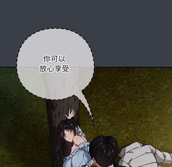 下班后的例行恋爱第38話