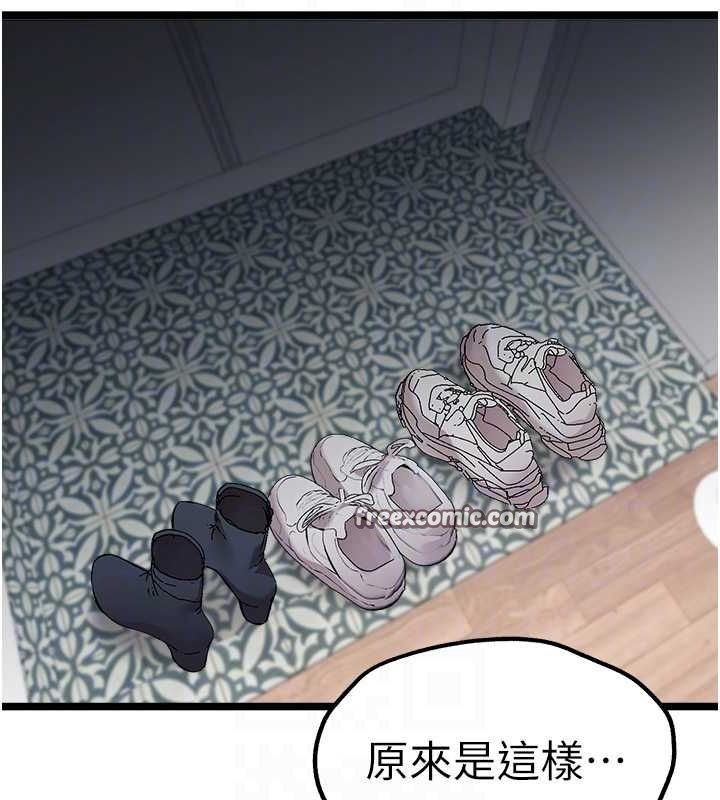 初次深交,请多指教第81話-我們一起跟葛格交往!