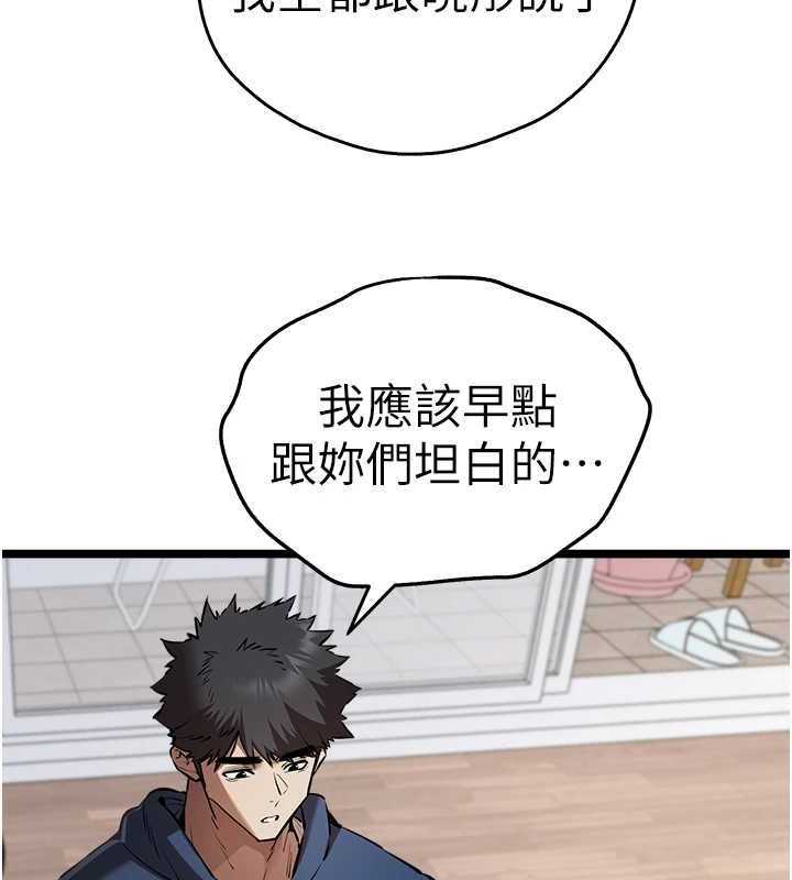 初次深交，请多指教第81話-我們一起跟葛格交往!