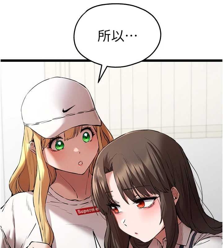 初次深交，请多指教第81話-我們一起跟葛格交往!