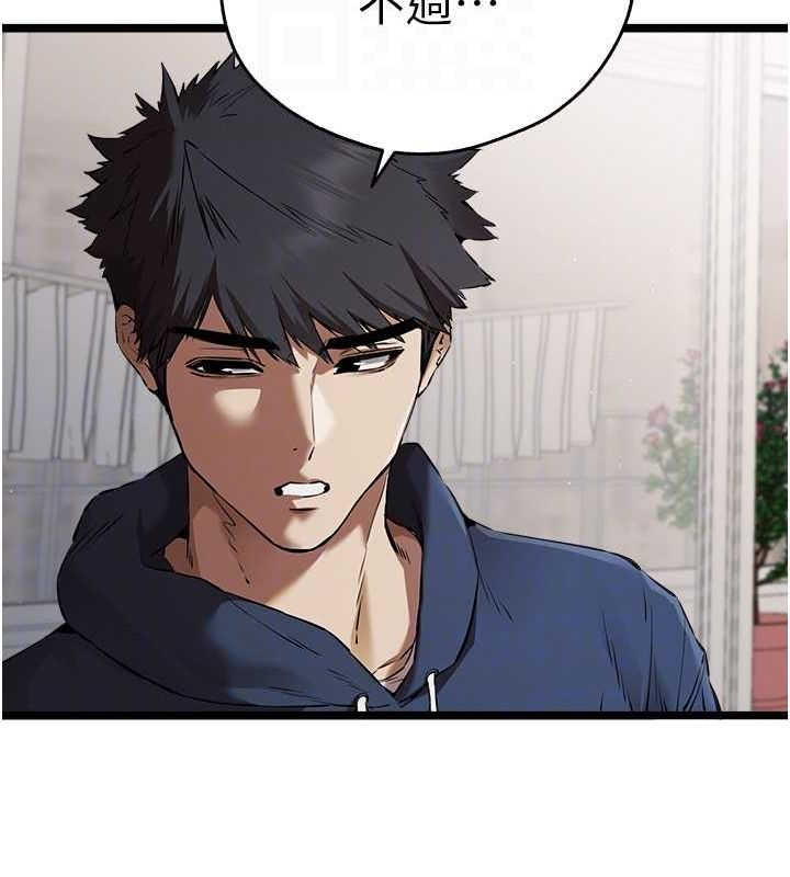 初次深交，请多指教第81話-我們一起跟葛格交往!