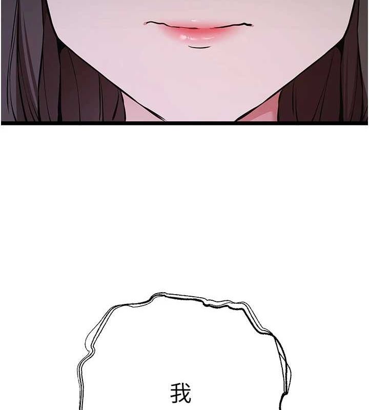 初次深交，请多指教第81話-我們一起跟葛格交往!