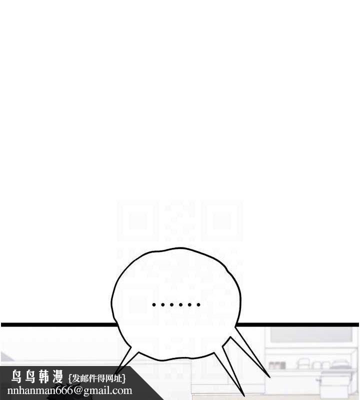 初次深交,请多指教第81話-我們一起跟葛格交往!