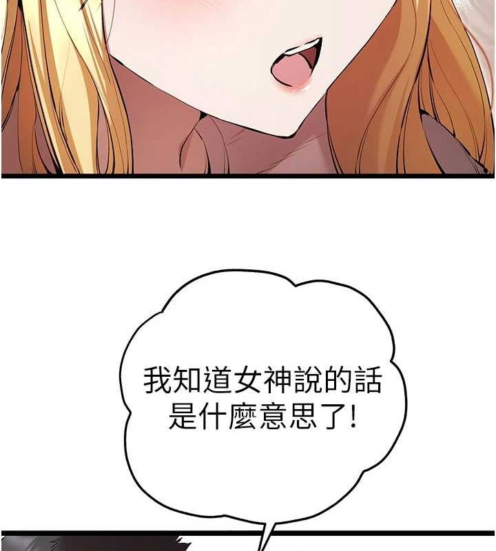 初次深交,请多指教第81話-我們一起跟葛格交往!