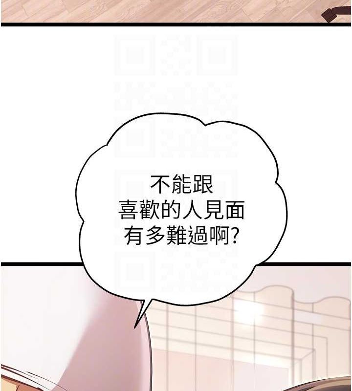 初次深交,请多指教第81話-我們一起跟葛格交往!