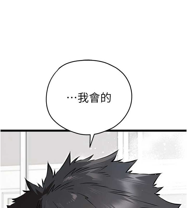 初次深交，请多指教第81話-我們一起跟葛格交往!