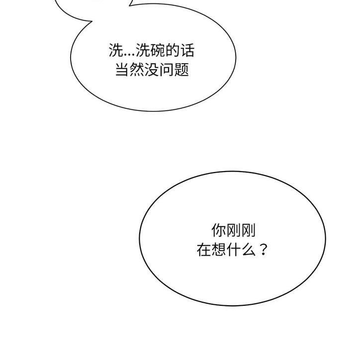 微妙关系第42話