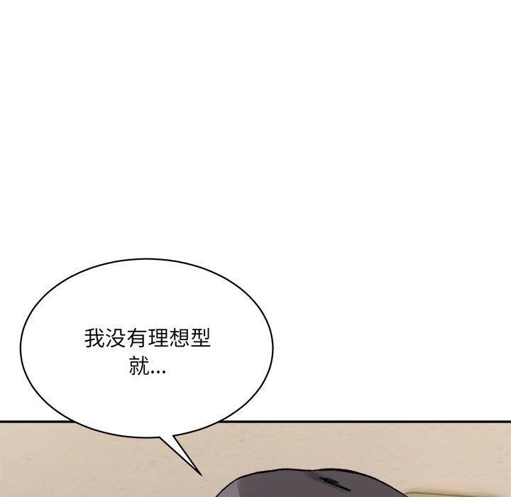 微妙关系第42話