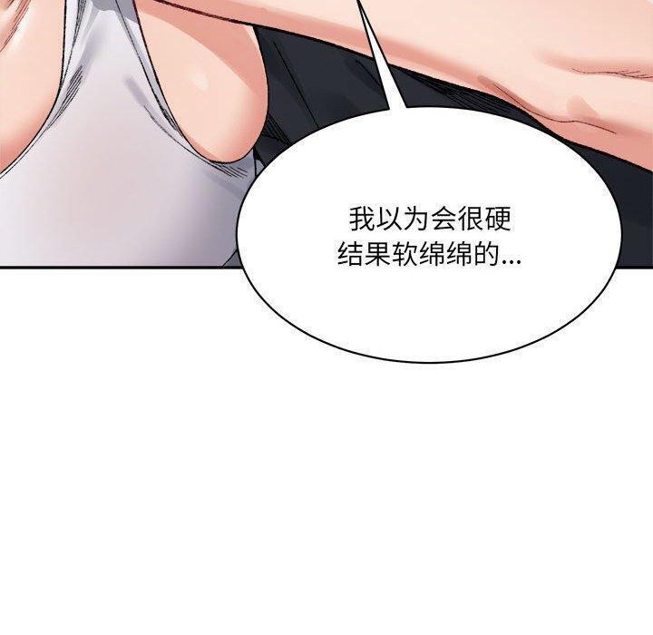 微妙关系第42話