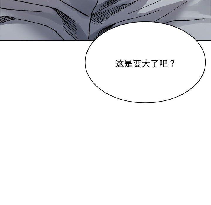 微妙关系第42話