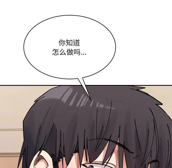 微妙关系第42話