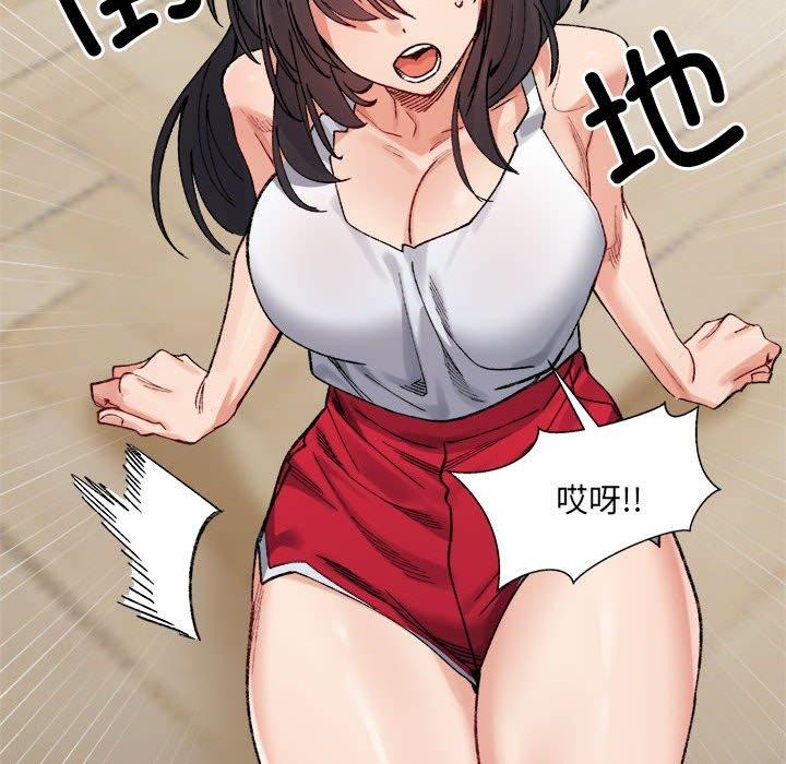 微妙关系第42話