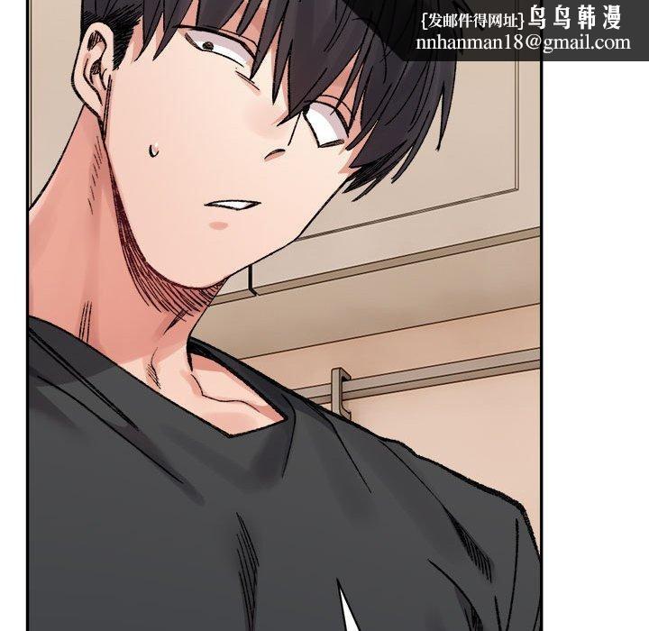 微妙关系第42話