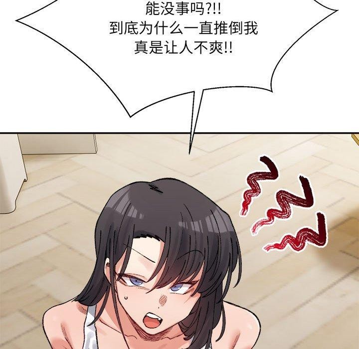 微妙关系第42話