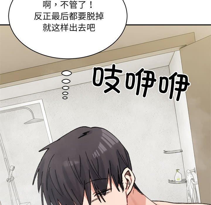 微妙关系第42話