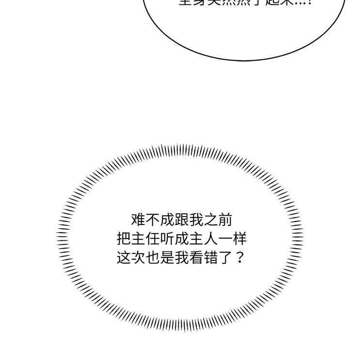 微妙关系第42話