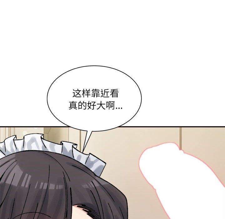 微妙关系第42話