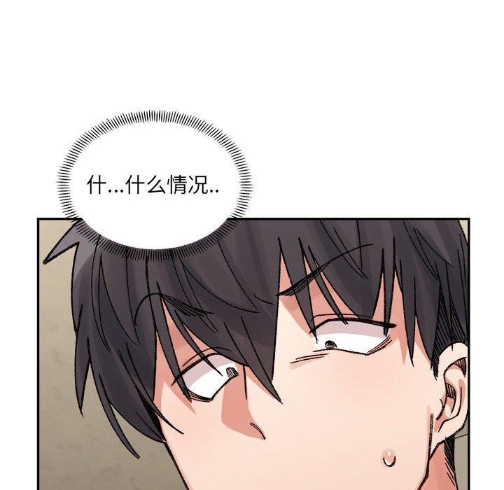 微妙关系第42話