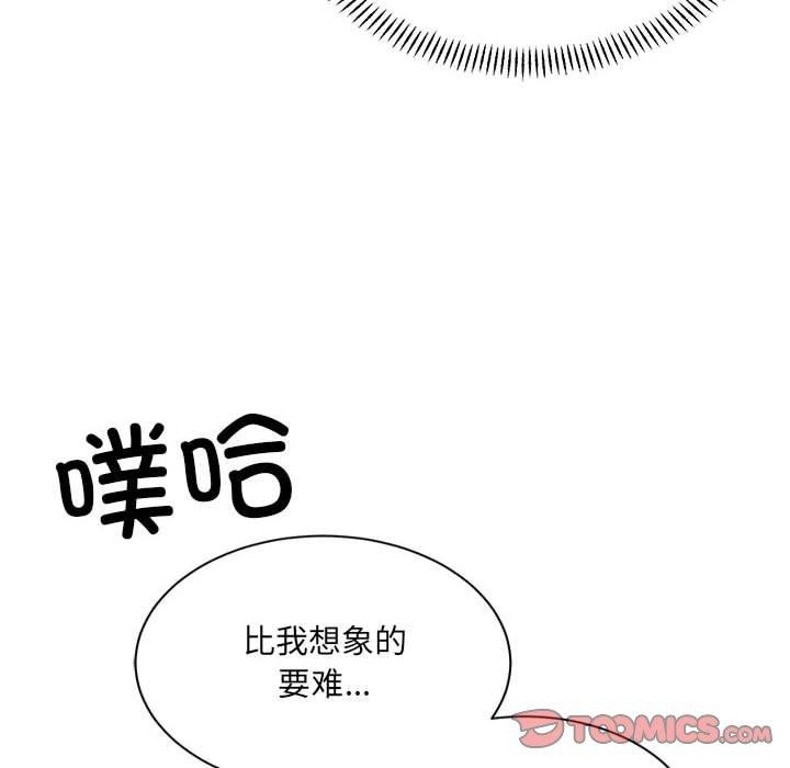 微妙关系第42話