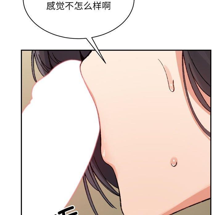 微妙关系第42話