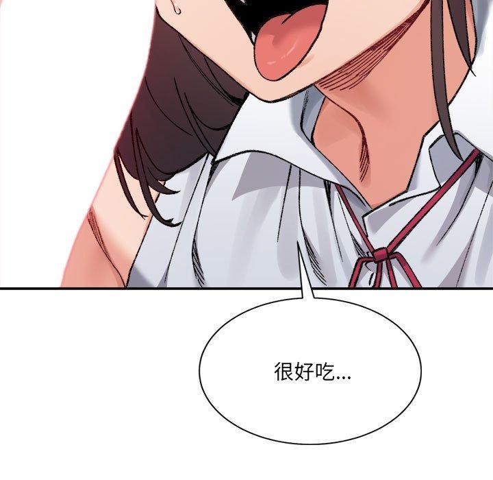 微妙关系第42話