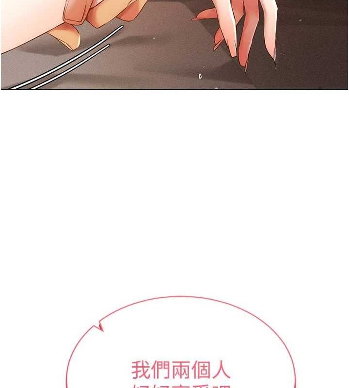 穿入VR成为性域猎人第49話-會讓人懷孕的中出做愛