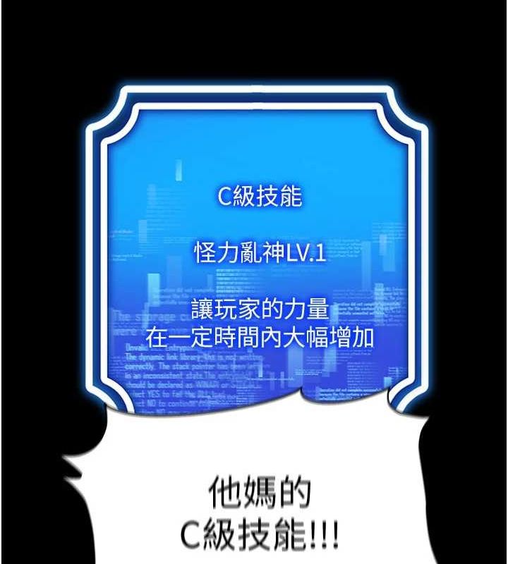 穿入VR成为性域猎人第49話-會讓人懷孕的中出做愛