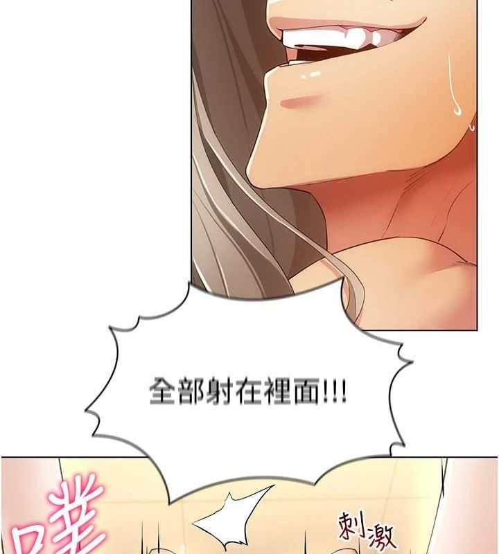 穿入VR成为性域猎人第49話-會讓人懷孕的中出做愛