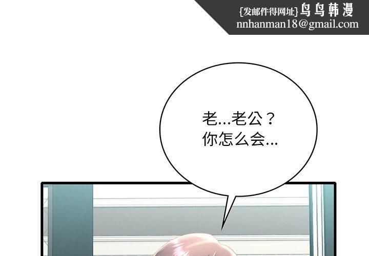 渴望占有她第46話