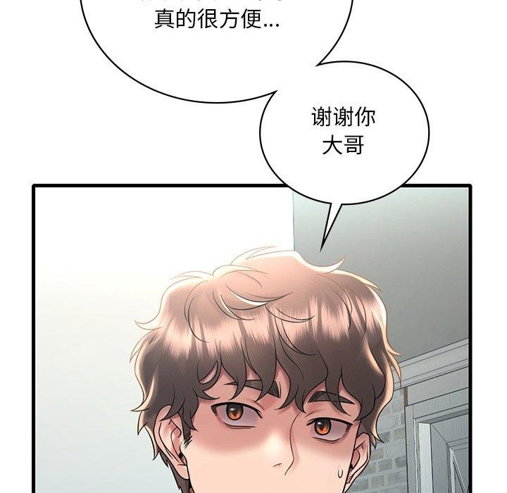 渴望占有她第46話