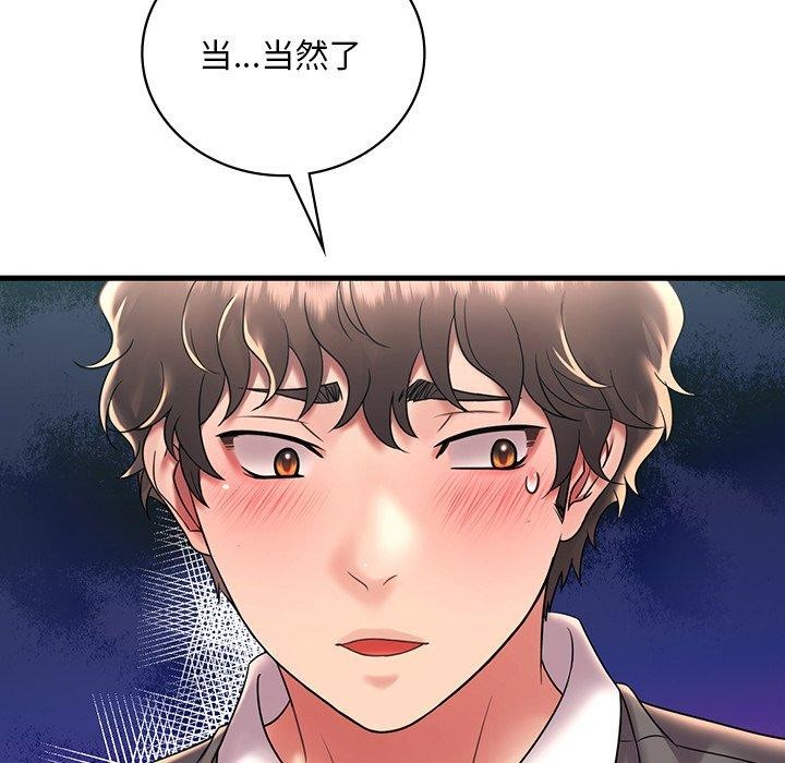 渴望占有她第46話