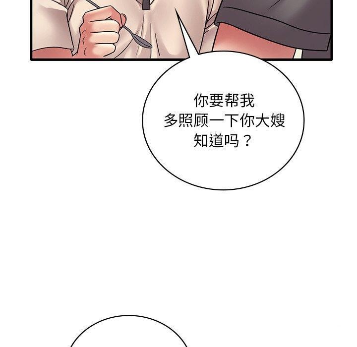 渴望占有她第46話