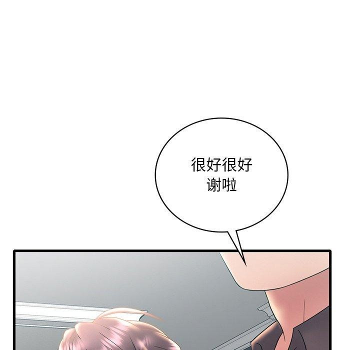 渴望占有她第46話