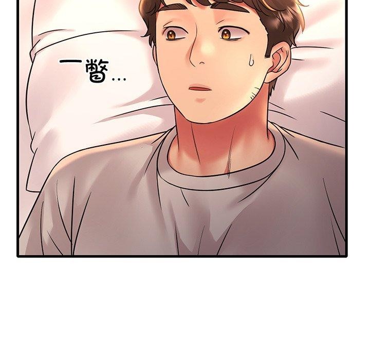 渴望占有她第46話