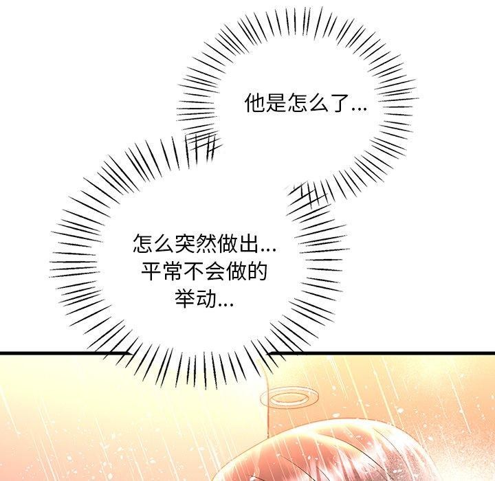 渴望占有她第46話