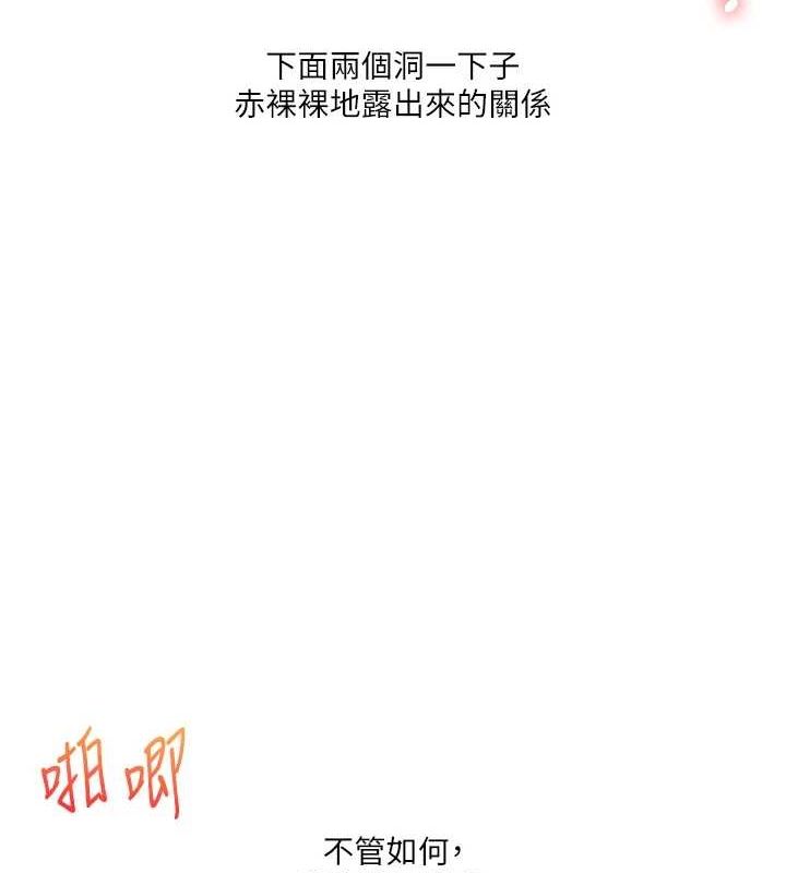 玩转学姊第46話-舉雙手投降的猛烈攻勢