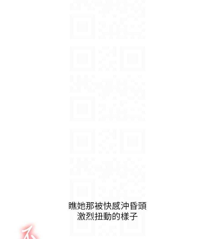 玩轉學姊第46話-舉雙手投降的猛烈攻勢