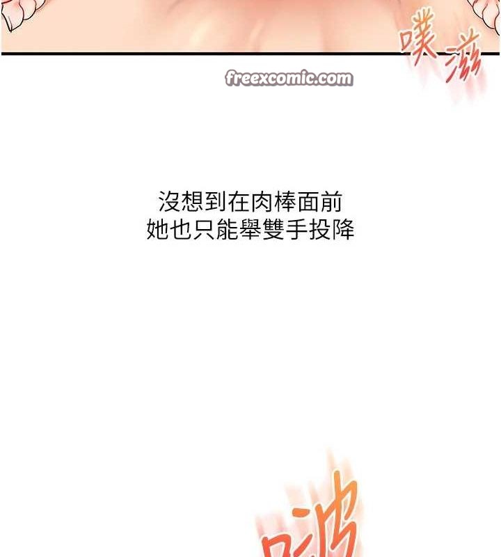 玩转学姊第46話-舉雙手投降的猛烈攻勢