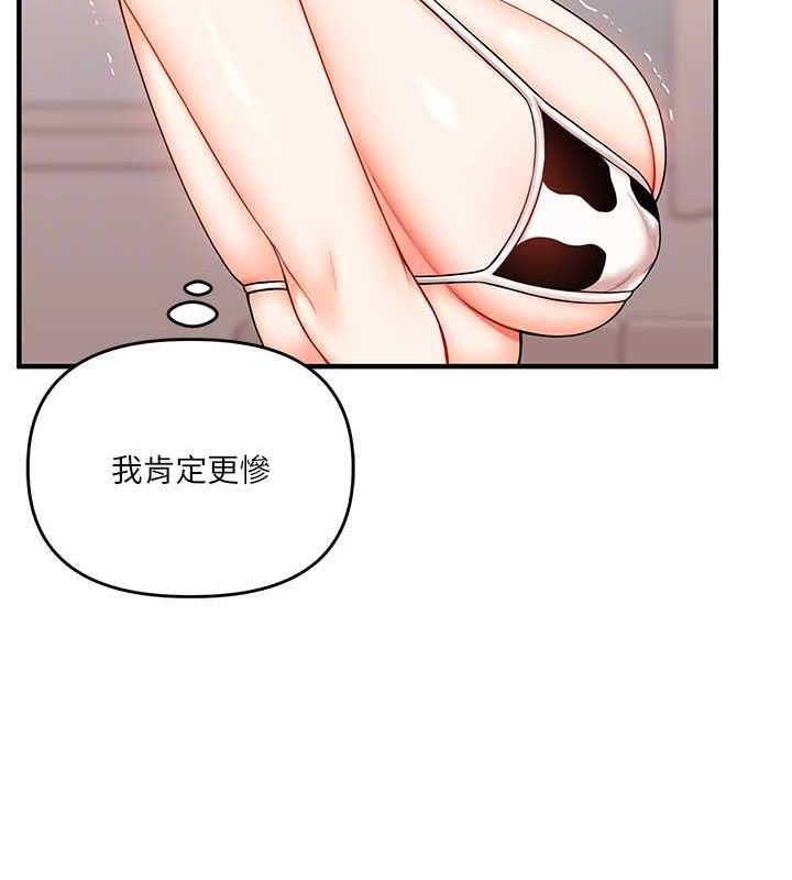 玩转学姊第46話-舉雙手投降的猛烈攻勢