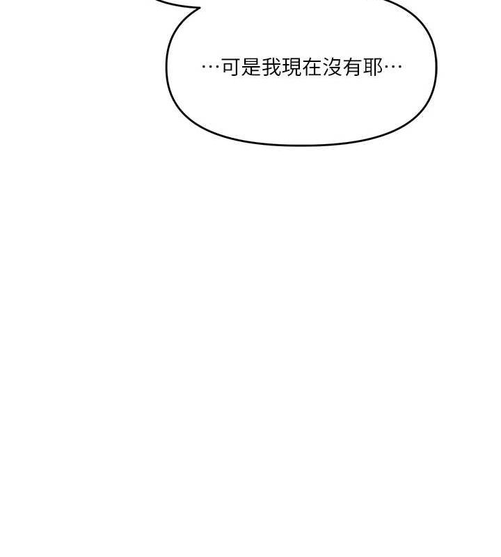 玩转学姊第46話-舉雙手投降的猛烈攻勢