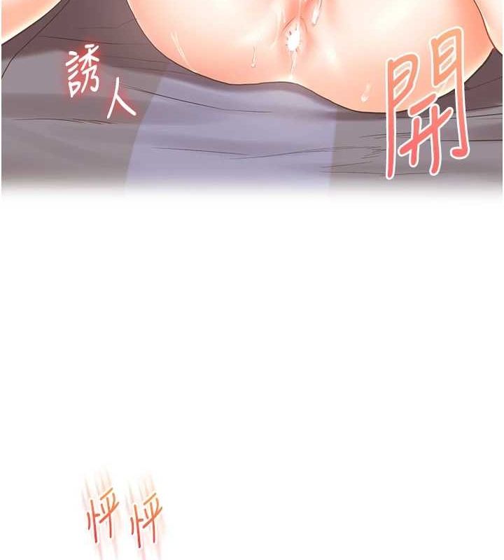 玩轉學姊第46話-舉雙手投降的猛烈攻勢