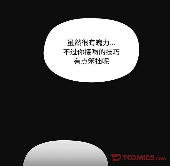 共享男友第15話