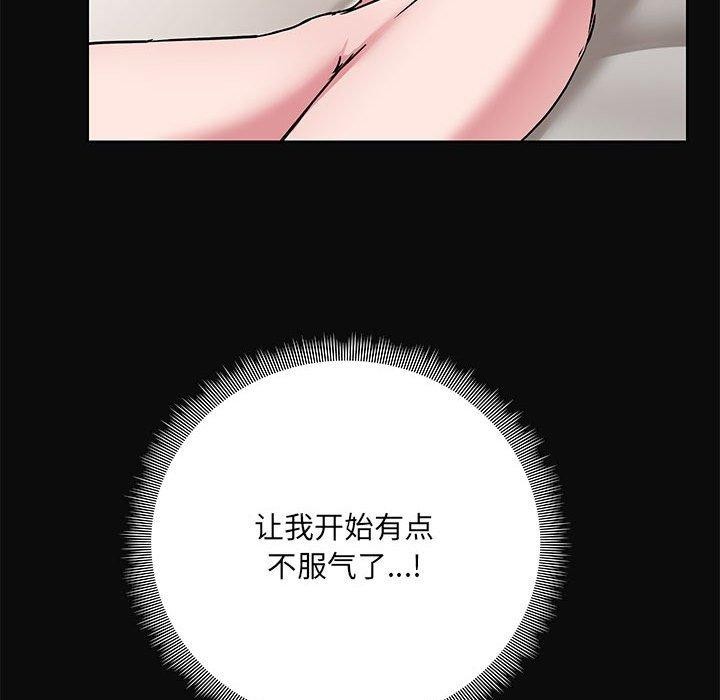 共享男友第15話