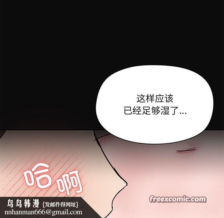 共享男友第15話