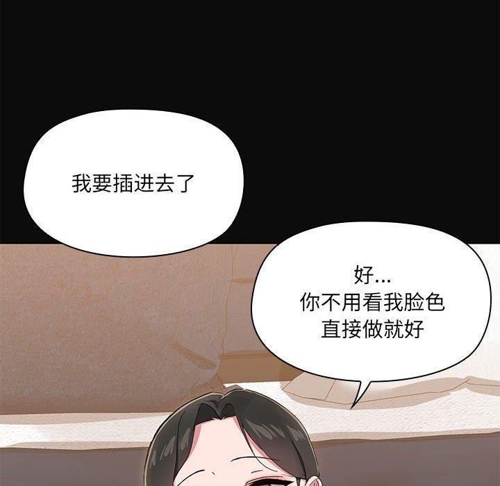 共享男友第15話