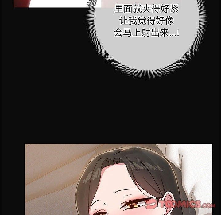 共享男友第15話