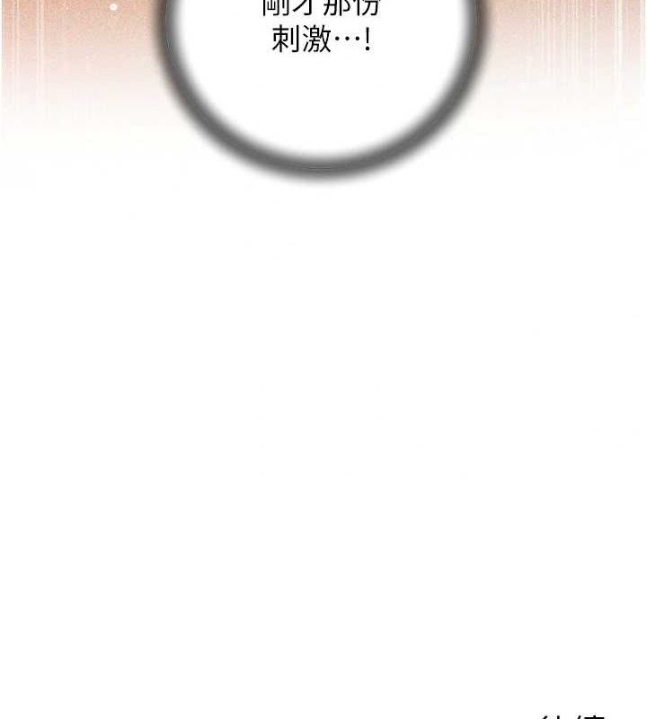 岳母为何那样第35話-欲擒故縱的女婿