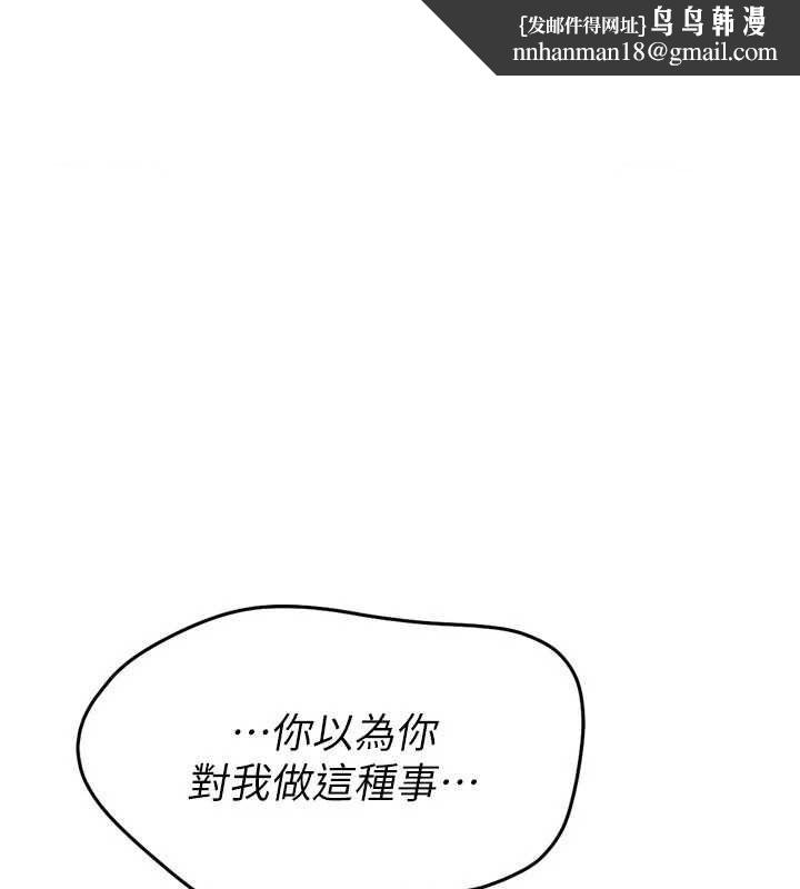 Setup!排球少女第29話-妳下面那張嘴好誠實