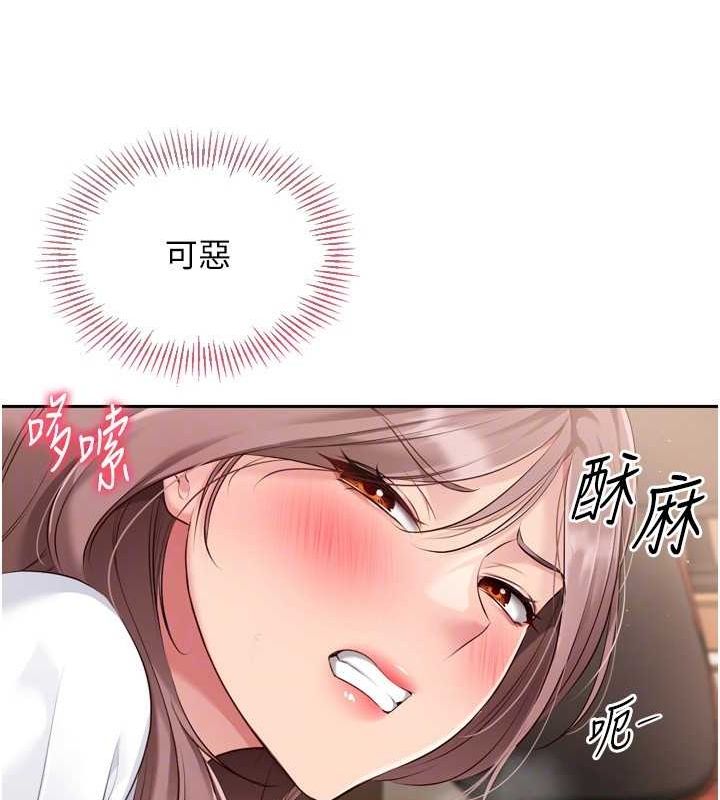 Setup!排球少女第29話-妳下面那張嘴好誠實