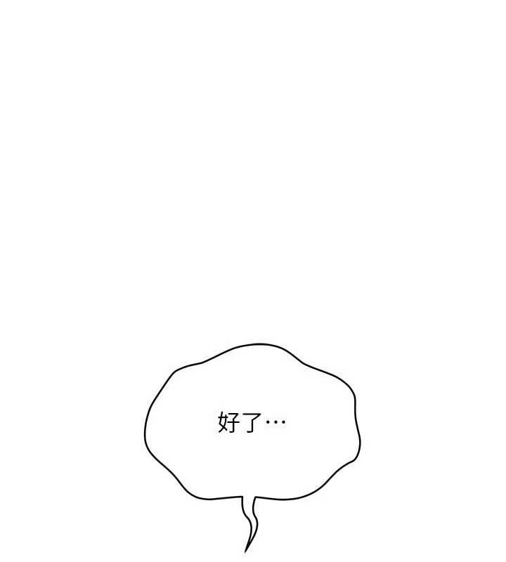 Setup!排球少女第29話-妳下面那張嘴好誠實